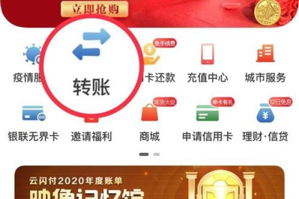 详解银行卡转账流程：如何轻松完成转账操作