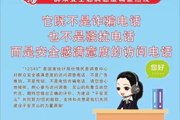 拒绝拨打12340热线会带来哪些后果？